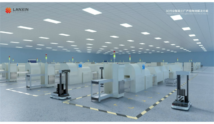 藍(lán)芯科技3C電子車間智能物流解決方案