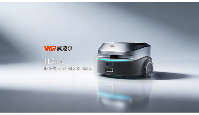 人形機器人底盤