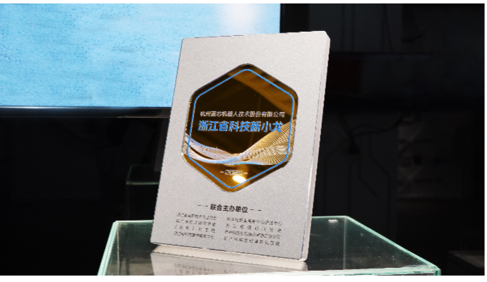 科技新小龍證書