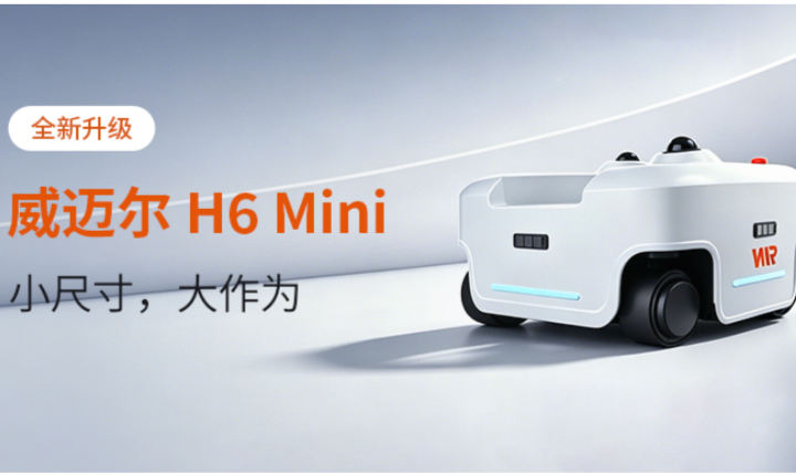 人形機(jī)器人底盤 H6 mini